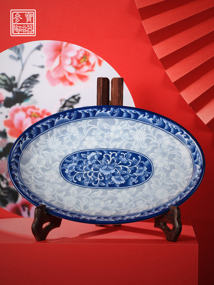 参宝进口陶瓷餐具中式青花瓷鱼盘家用花鱼盘子覆古釉下彩装鱼碟子