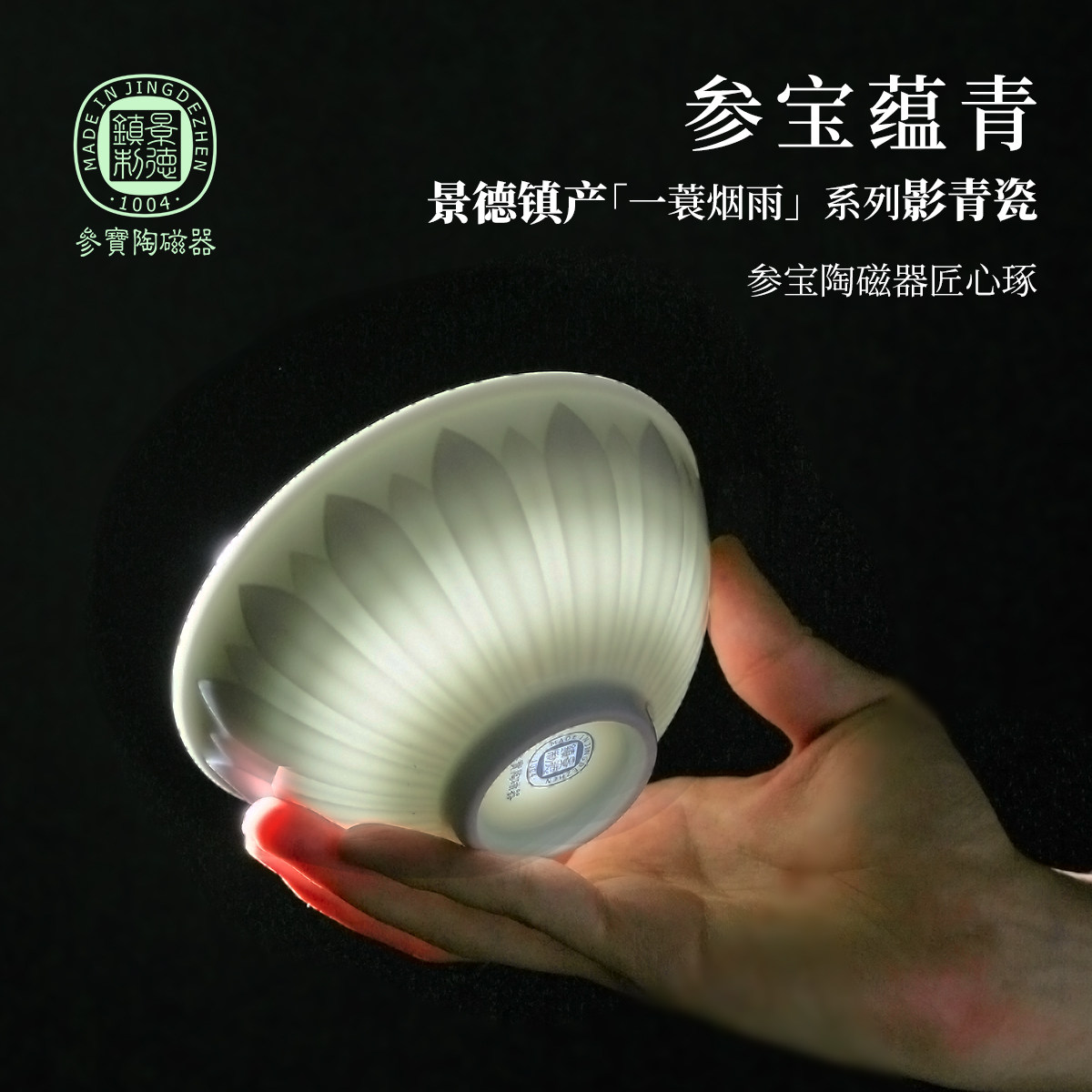 参宝景德镇陶瓷釉下高温中式家用新款面碗汤碗饭碗盘乔迁餐具套装