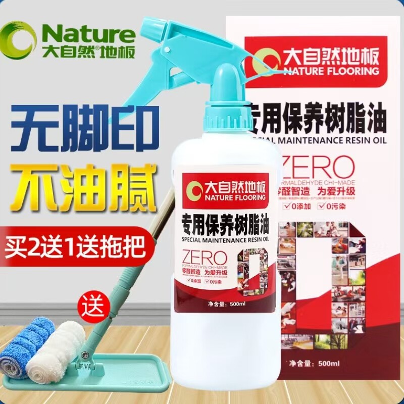 大自然木地板保养精油清洁养护图片