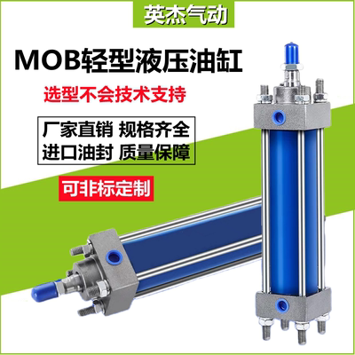 轻型油缸MOB拉杆双向液压缸