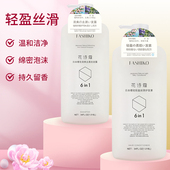 花诗蔻去屑洗发水柔顺止痒官方正品 洗发露沐浴露家庭洗护套装 男女