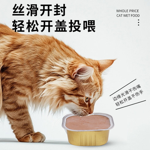 魔仆猫主食罐鹿肉三文鱼配方