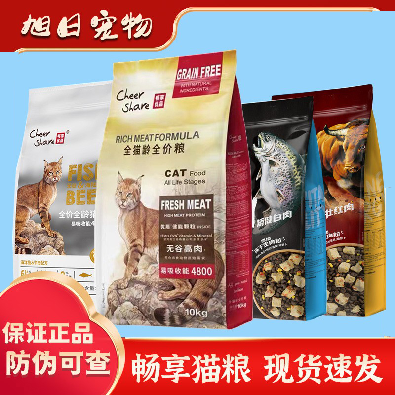 畅享全阶段猫粮10kg活动促销