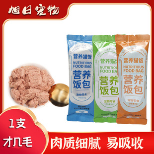 魔仆猫咪鲜肉熟猫饭鸡三文鱼自制主食湿粮生骨肉猫粮成幼猫全阶段
