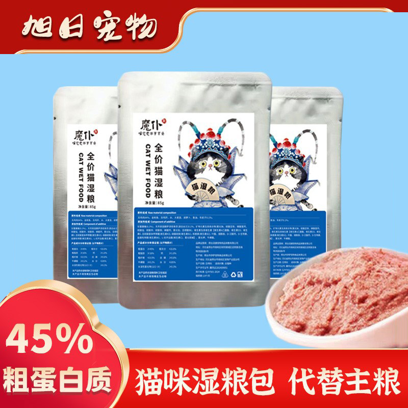 魔仆主食罐头湿粮猫饭包幼猫成猫营养猫咪猫饭非零食生骨肉餐包,宠物/宠物食品及用品,猫全价湿粮/主食罐,淘宝优惠券,粉丝福利购,淘宝优惠卷