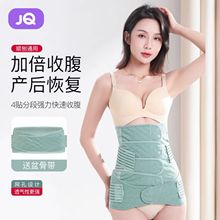 婧麒产后收腹带产妇顺产专用孕妇剖腹产塑腰月子束腰束腹束缚带