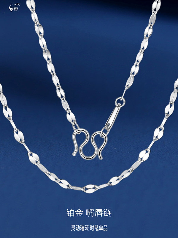 Platinum pt950 necklace female pure platinum necklace pendant lip