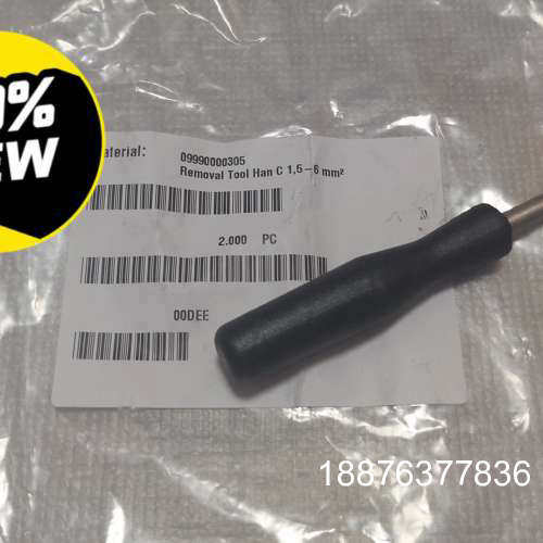Harting/哈丁退针器工具，09990000305，取付议价