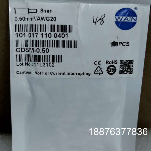 WAIN 连接器插针 CDSM-0.5，全新正品，现货48个议价