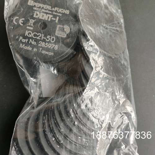 德国倍加福应答器IQC21-50单价40/个5个以下运费自理议价