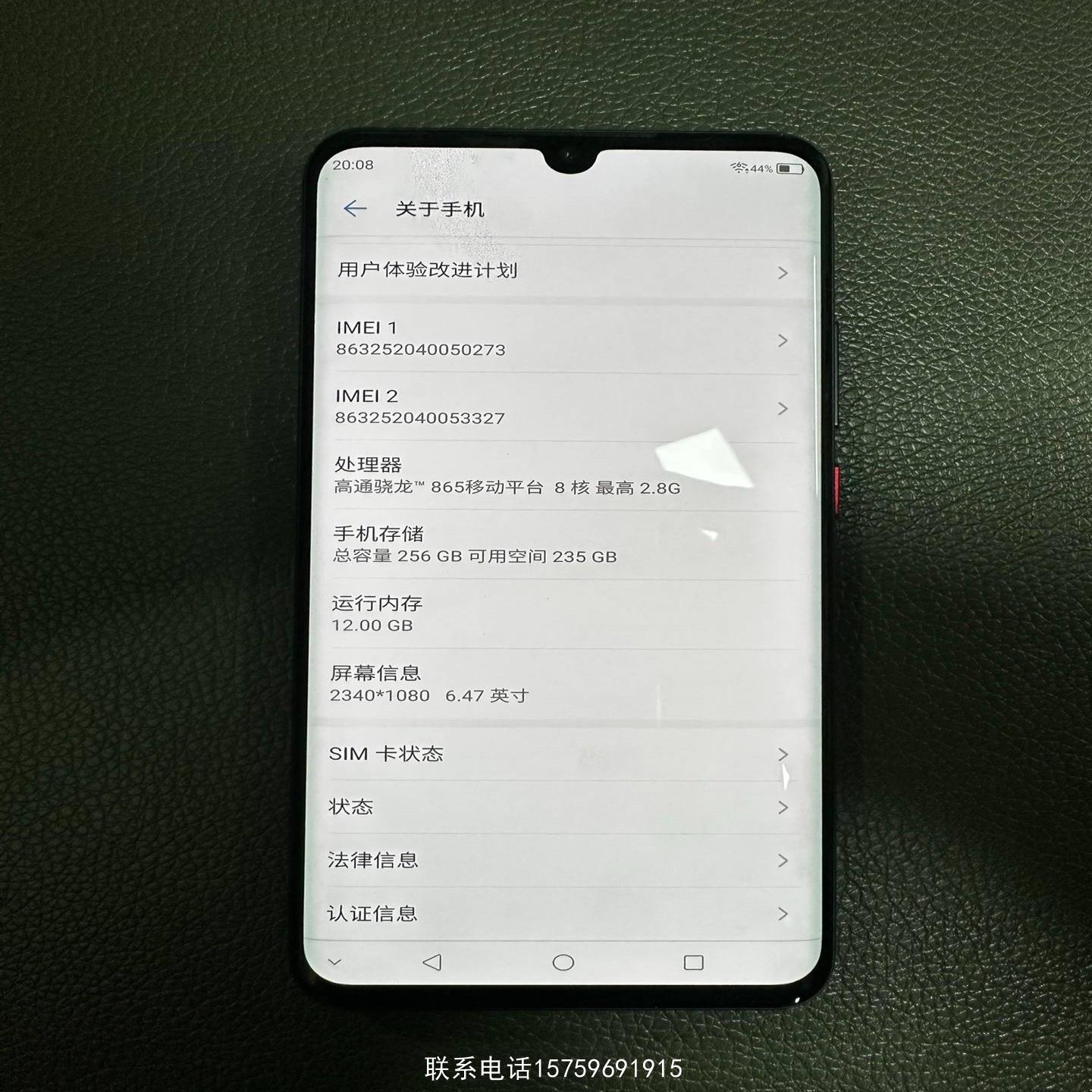 原装正品 ZTE axon 10s Pro 配置12+256询价购买