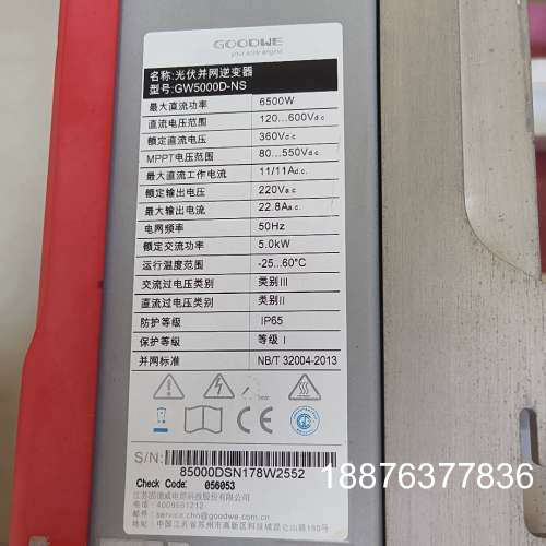 全新固德威5KW光伏并网逆变器GW5000D-NS最大直流功议价