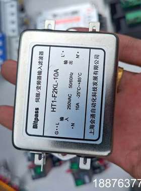 Bitpass伺服变频器输入滤波器HT1-F2KL-10A，议价