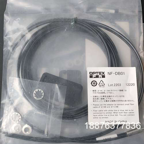 原装OPTEX光纤NF-DB01有3条议价