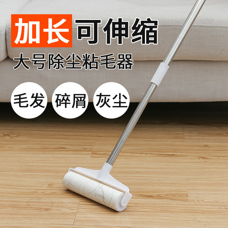 伸缩长杆粘毛器滚筒轮粘灰尘沾毛