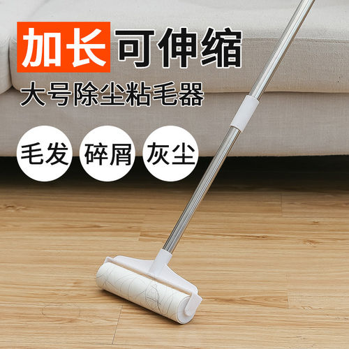 伸缩长杆粘毛器滚筒轮粘灰尘沾毛