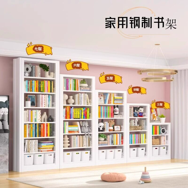 钢制图书馆书架家用落地多层置物架靠墙客厅儿童书籍绘本收纳书柜,收纳整理,整理架/置物架/收纳架,淘宝优惠券,粉丝福利购,淘宝优惠卷
