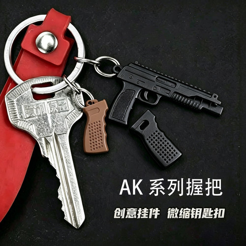 ak泽宁特PK3握把ds/aka垂直斜握pk6pk0响尾蛇74m仁祥通用尼龙握把