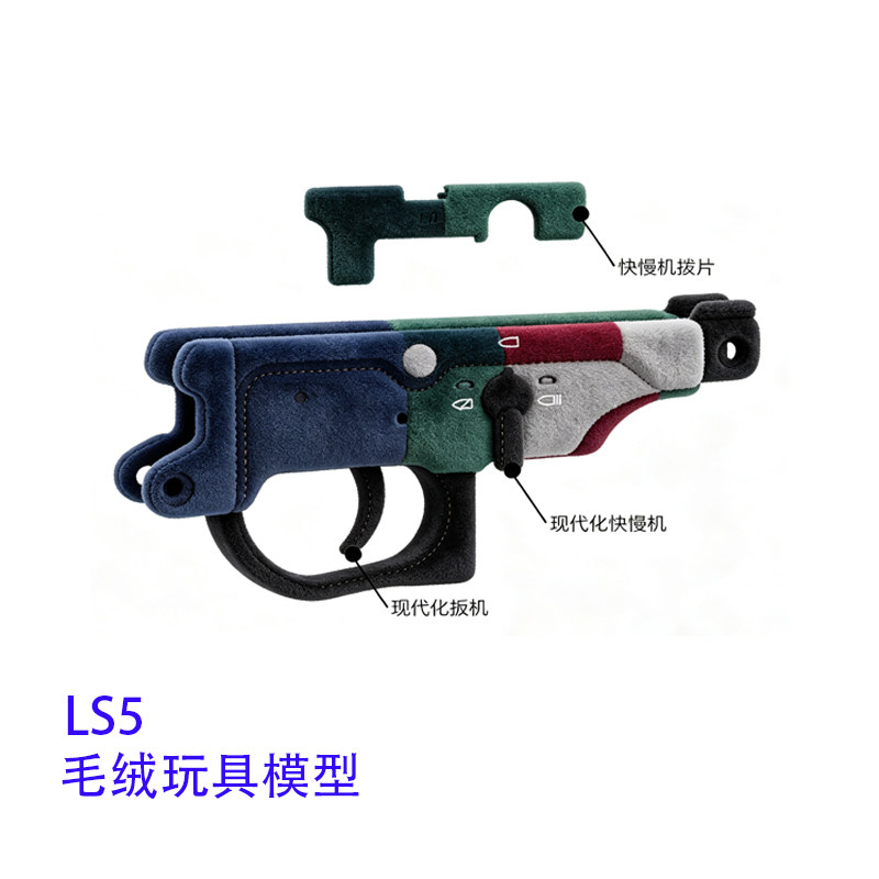 金属LS5司俊/激趣MP5/MP5K下身