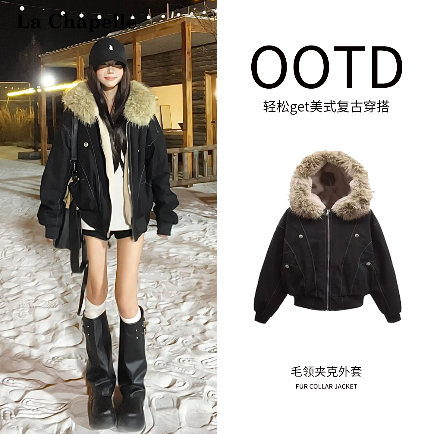 拉夏贝尔美式复古座山雕