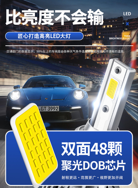 适用长安奔奔mini汽车LED前大灯超高亮远近光一体H4灯泡强光改装