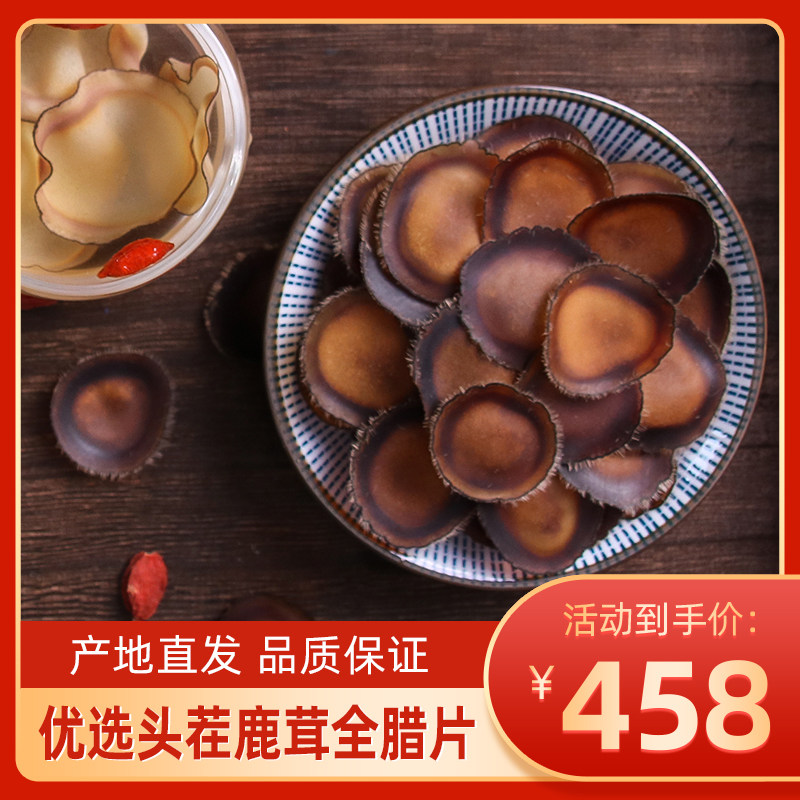 鹿茸腊片全腊片头茬含血鹿茸片干片泡酒鹿茸腊片10克鹿茸粉角在类目 传统滋补营养品, 鹿茸, 鹿茸片中 - 来自Buy2taobao.com提供专业的淘宝代购服务
