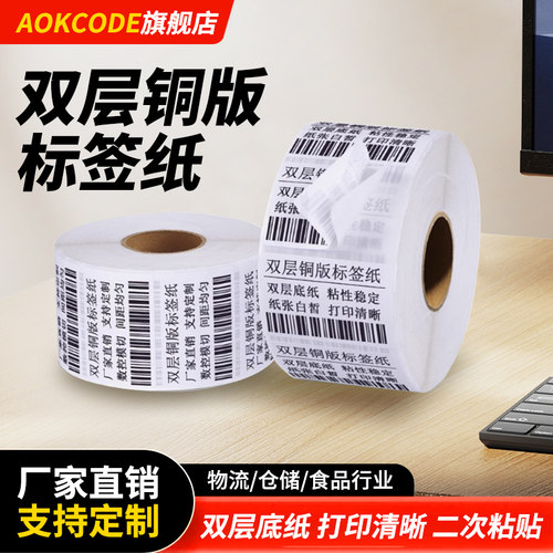 横版竖版双层铜版纸可二次粘贴