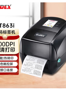 GODEX科诚 RT863i 106mm热转印标签打印机 电脑USB连接 快递面单不干胶服装零售仓储物流