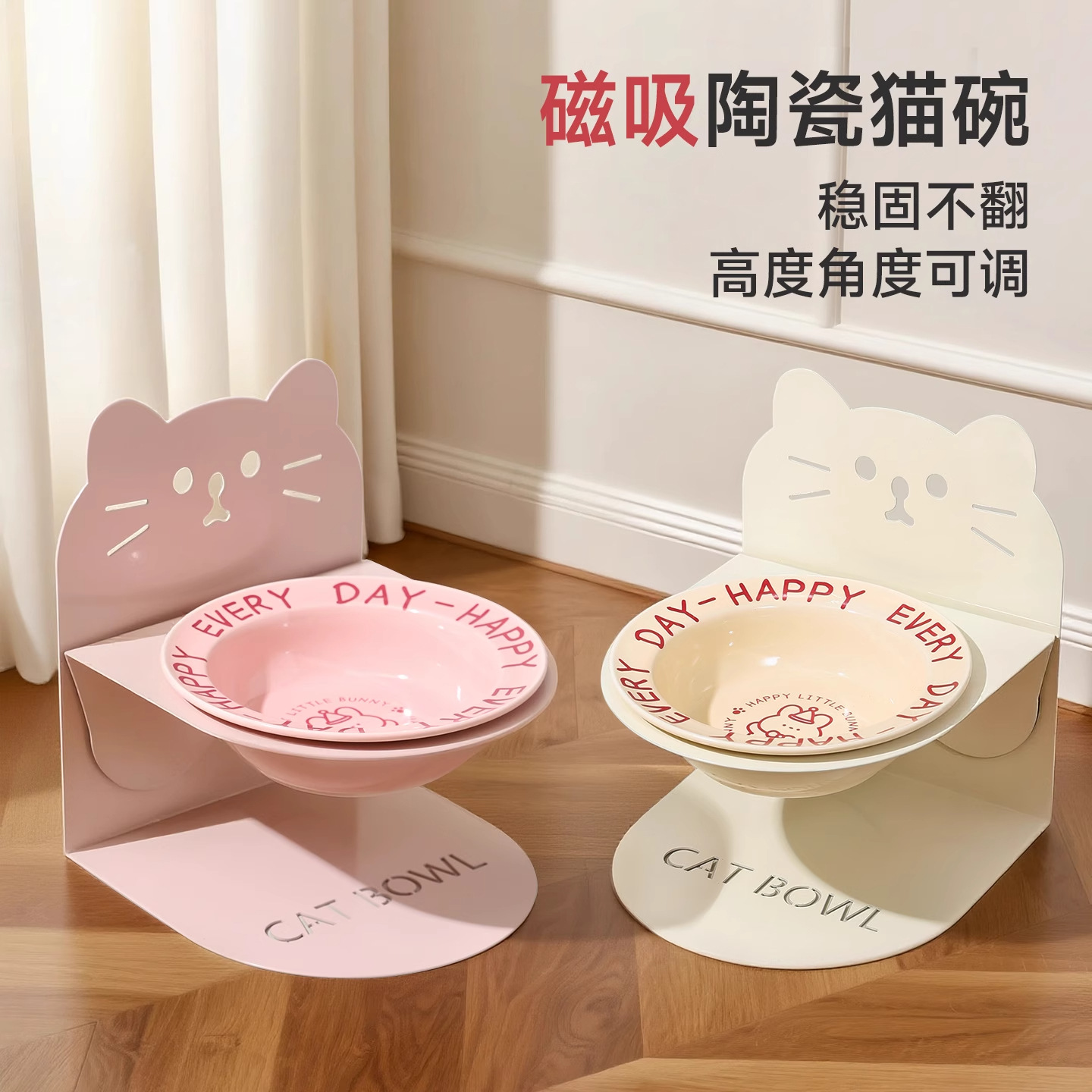 猫碗陶瓷猫食盆猫咪饭碗磁吸高脚猫碗架猫粮碗保护颈椎狗碗防打翻