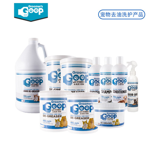 美国Goop猫咪去油膏宠物狗狗护毛素猫去黑下巴油尾巴洗澡液沐浴露