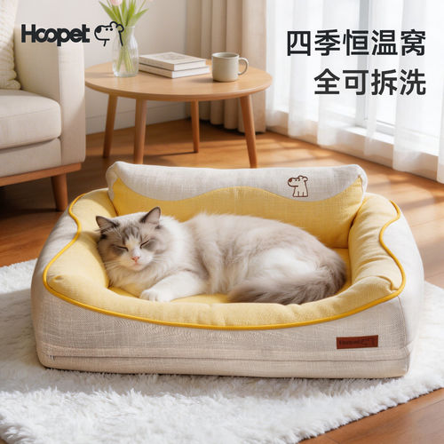 华元HOOPET宠物窝可拆洗四季通用升级耐抓狗窝猫窝睡觉透气沙发