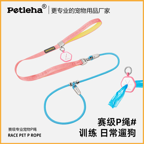 宠物牵引绳宠物项圈一体遛狗绳近控握把狗绳P绳不勒手狗狗牵引绳