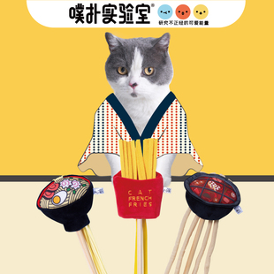PurLab噗扑实验室逗猫棒美食火锅拉面薯条猫咪玩具自嗨耐咬猫薄荷