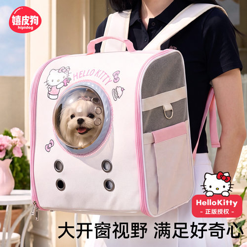 hellokitt联名宠物太空舱狗包漫游小型犬猫咪狗狗外出双肩包狗包