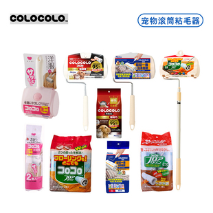 NittoCOLOCOLO粘毛器地板衣服除尘可撕式替换纸滚筒长杆清洁头发