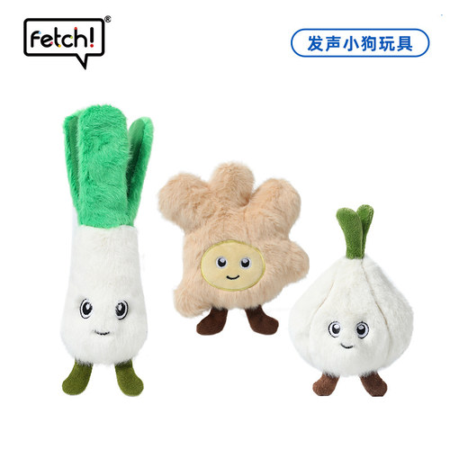 Fetch飞奇可爱毛绒发声玩具葱姜蒜解闷陪伴狗狗玩具小狗自嗨玩具