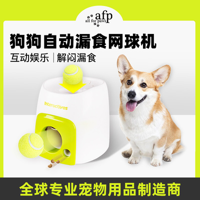 afp网球自动漏食奖励机发球