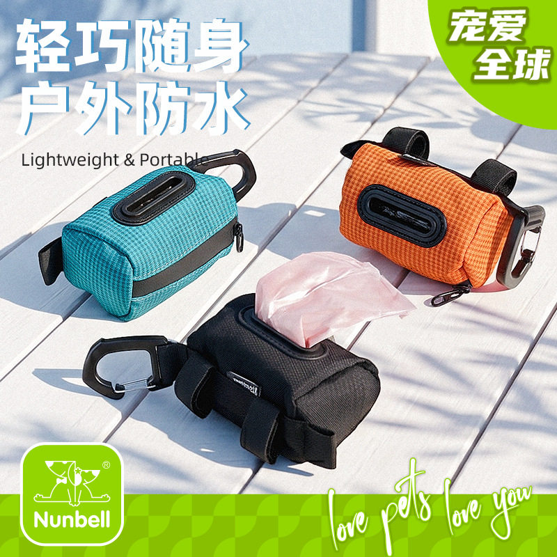 Nunbell宠物垃圾袋收纳包狗屎袋牛津布包垃圾袋分配器拾便袋用品