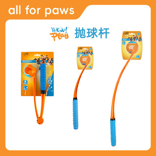 AFP新款 抛球竿宠物户外训练抛掷玩具狗狗投球杆手持可折叠抛球器