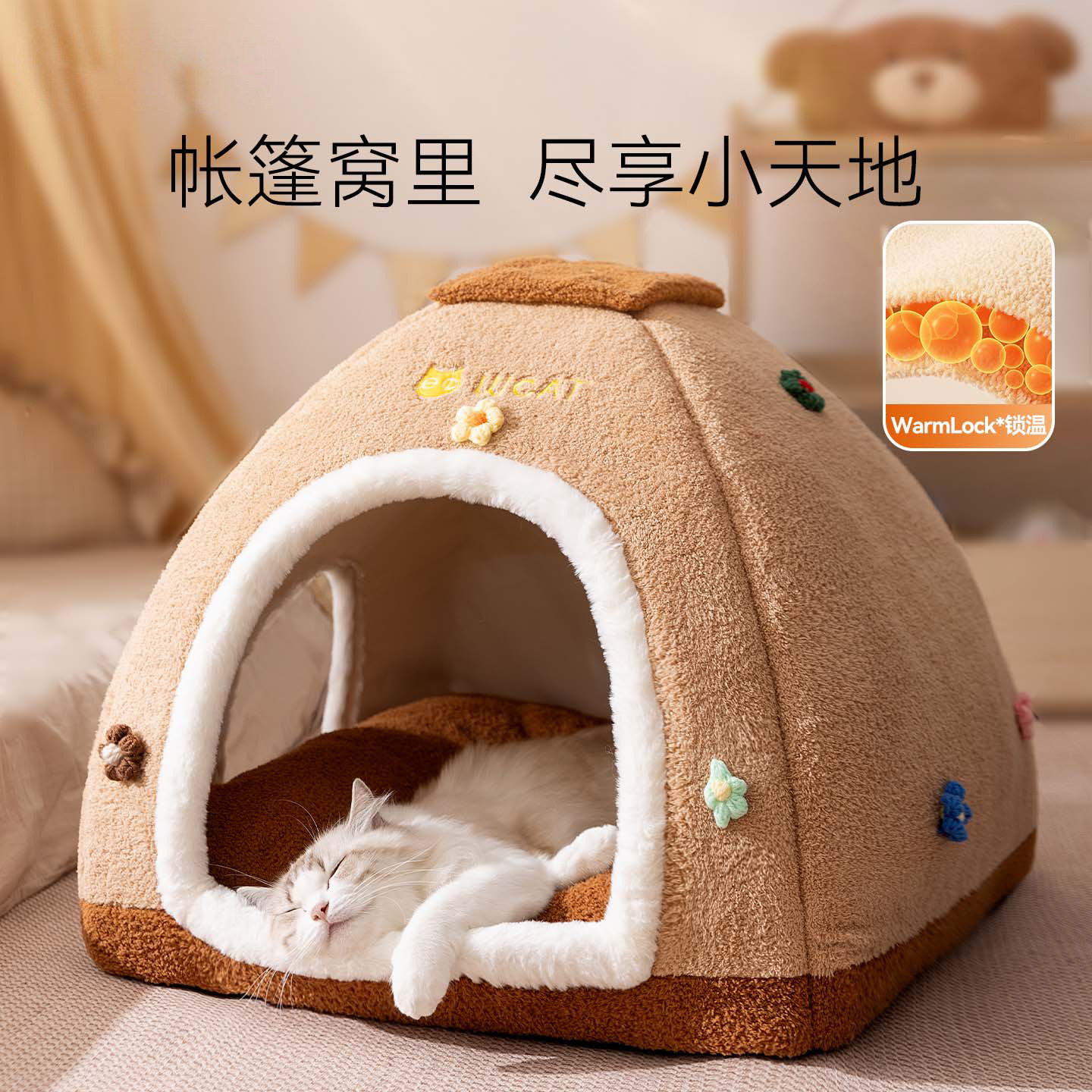 帐篷猫窝秋冬季保暖半封闭式安全感成幼猫睡觉的屋四季通用宠物窝