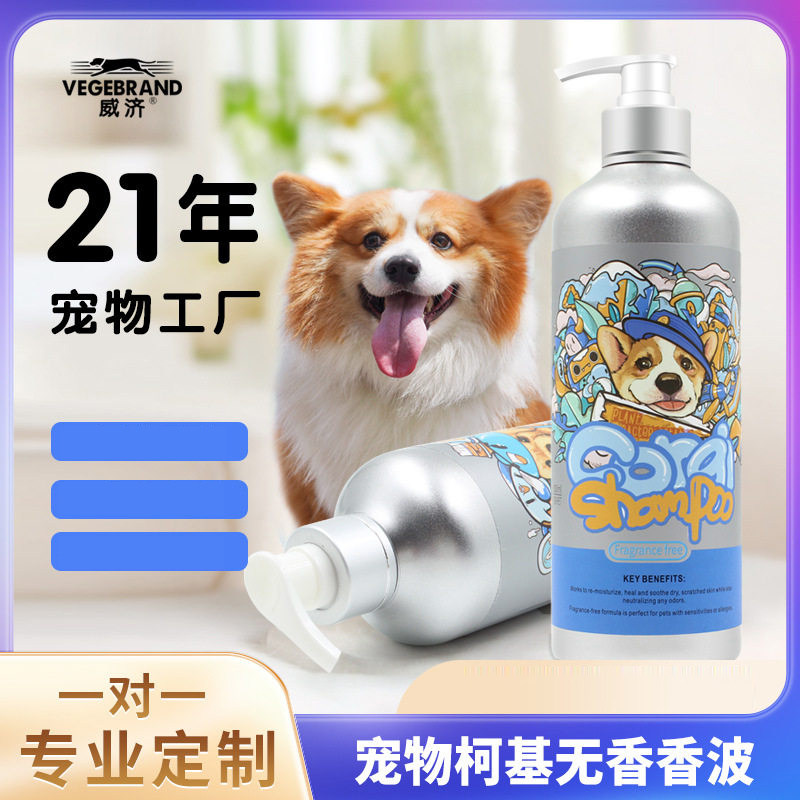 深层清洁柯基狗狗无香精洗澡香波浴液八哥洗护无香味宠物沐浴露
