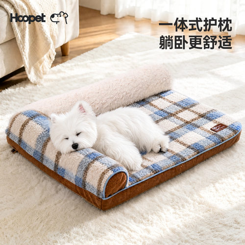 华元HOOPET宠物窝全可拆洗冬季保暖毛呢格纹时尚狗窝猫窝小狗沙发