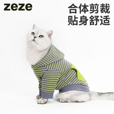 zeze条纹连帽宠物卫衣