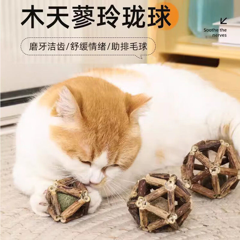 木天蓼猫玩具猫薄荷球自嗨解闷小猫咪磨牙棒逗猫棒耐咬猫草球用品,宠物/宠物食品及用品,猫狗特色玩具,淘宝优惠券,粉丝福利购,淘宝优惠卷