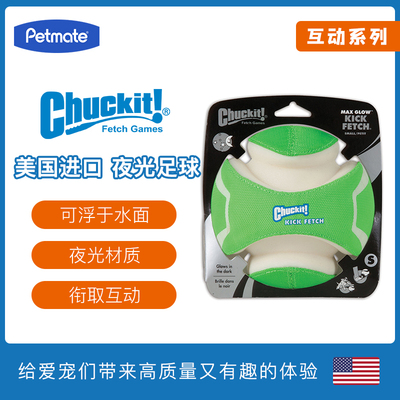 petmate宠物玩具夜光系列球
