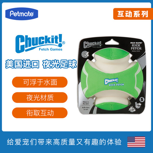 petmate宠物玩具夜光系列球