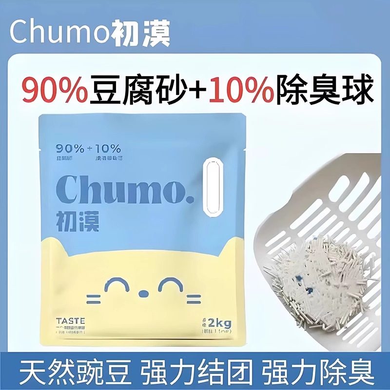它记初漠豆腐猫砂沙不粘底无尘图片