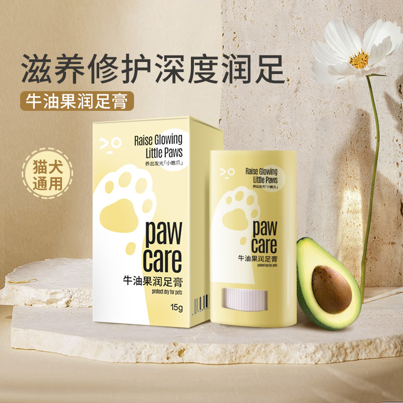 宠物护爪膏脚掌干裂护脚霜狗狗清洁洗脚润足膏猫咪脚掌护理护足膏