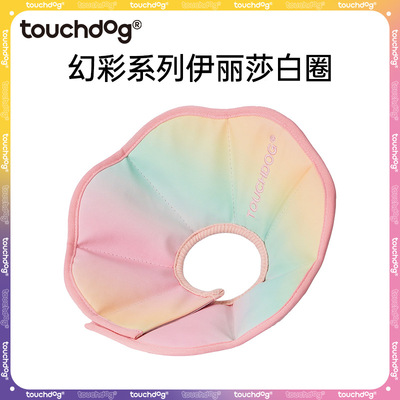 它它幻彩伊丽莎白圈宠物猫狗