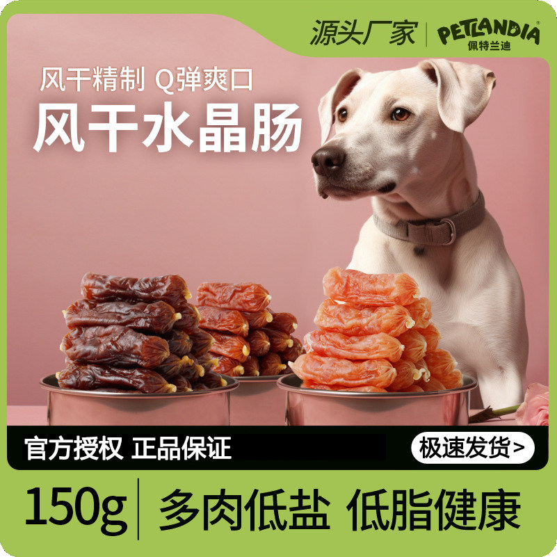 狗狗零食火腿肠训犬奖励互动鸡肉鸭肉牛肉肠宠物零食小香肠正品,宠物/宠物食品及用品,狗风干零食/肉干/肉条,淘宝优惠券,粉丝福利购,淘宝优惠卷
